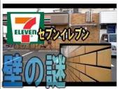 『セブンのヒミツ！？』 画像3