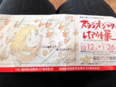 ジブリ展、行きましt。 画像1