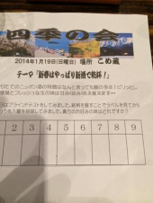 昨日も新年会 画像2