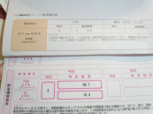 ☆健診結果、、、☆ 画像1
