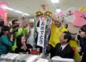 『日本一奪還！』 画像2