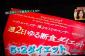 『効果あり！？』 画像2