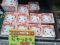 雑感（苦肉の営業努力編）