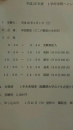 雑感（緊迫感無し編）