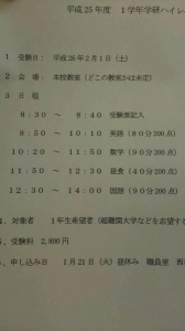 雑感（緊迫感無し編） 画像2