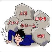 『ストレス度！』 画像1