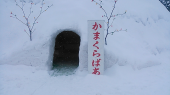 雪(会津)  只見町ふるさとの雪まつり 画像2