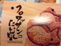 娘のお土産♪