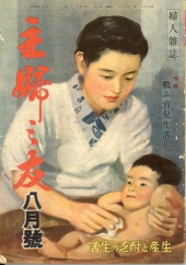 昔の主婦の友、スゲー 画像2