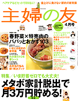 昔の主婦の友、スゲー 画像3