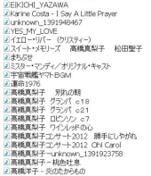 音楽♪ 画像1