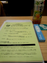 ☆学びの日☆