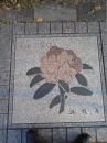県の花