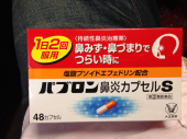 パブロン鼻炎カプセル最強　笑 画像1