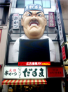 なんばオフ～大阪春の陣、参加確認のお知らせ