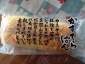 接触事故