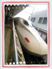 ☆のぞみで行くからね♪ 画像1