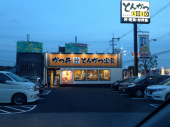 20km + 大漁 + とんかつ 画像3
