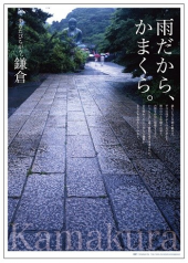 雨だから、かまくら。 画像2