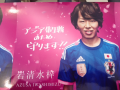 アジア　No1 　♪