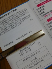 １時まで眠れない 画像2