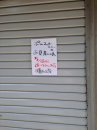 雑感（ピンと来ない編）