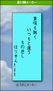 カラダカラ☆Anniversary
