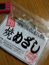 ご飯がない !! 画像3