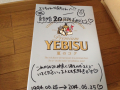 20年♪