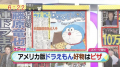 雑感（国民性編）