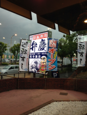 58円と新・まわるすし 画像3