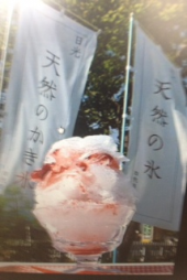 『今日は～34度～』 画像3