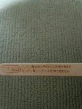 ☆当たり！☆ 画像1