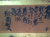 鑑定団…？ 画像1
