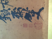鑑定団…？ 画像2