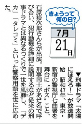 もうすぐ梅雨明け 今日は海の日(旗日) 画像1