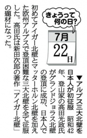 関東甲信、梅雨明け 画像1