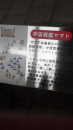 敦賀で泊まり