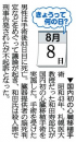 台風が来る!