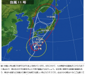台風が来る! 画像2