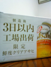 早く飲まなきゃ！ 画像1