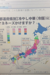 『論争勃発！』 画像2