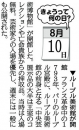 10.6kg減量4ヶ月と6日