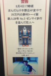 『２分で完売！？』 画像3