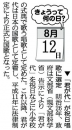 11.9㎏減量 4ヶ月と8日
