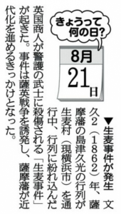 本日は甲府の病院 へ行く 画像1