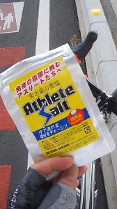 荒サイ終点？ 画像3
