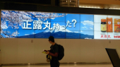 ☆正露丸持った？ 画像1