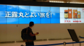 ☆正露丸持った？ 画像3