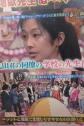 『涙の卒業！』 画像3